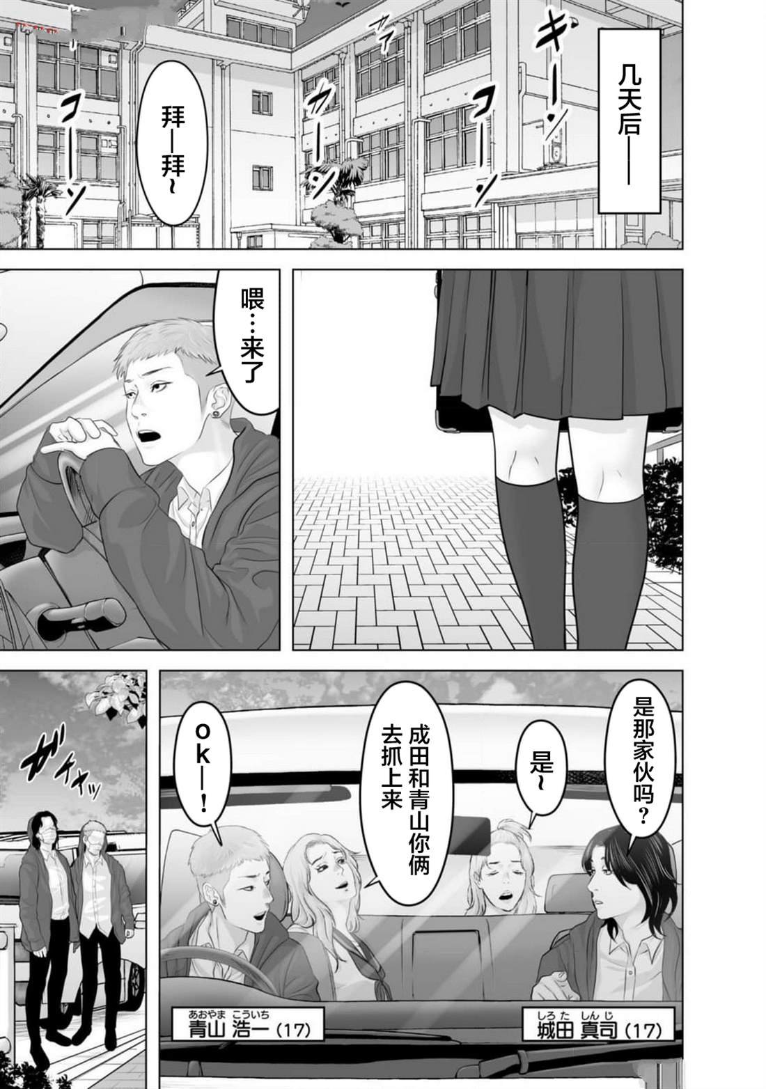 第3话