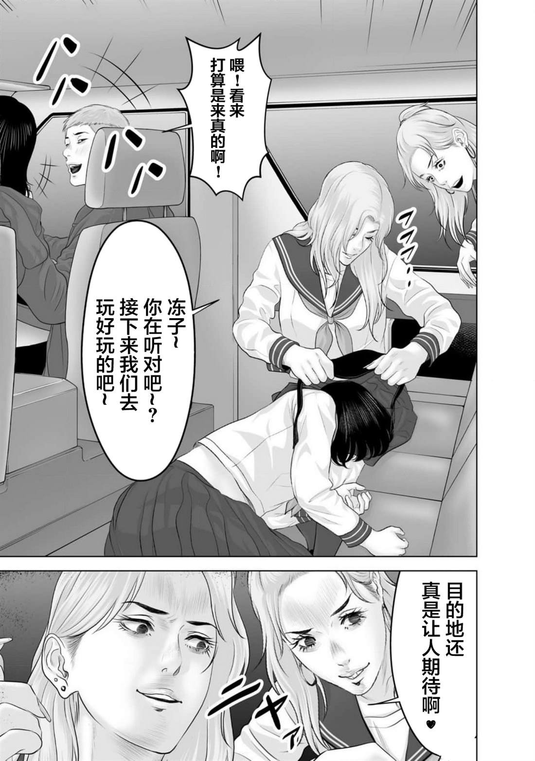 第3话
