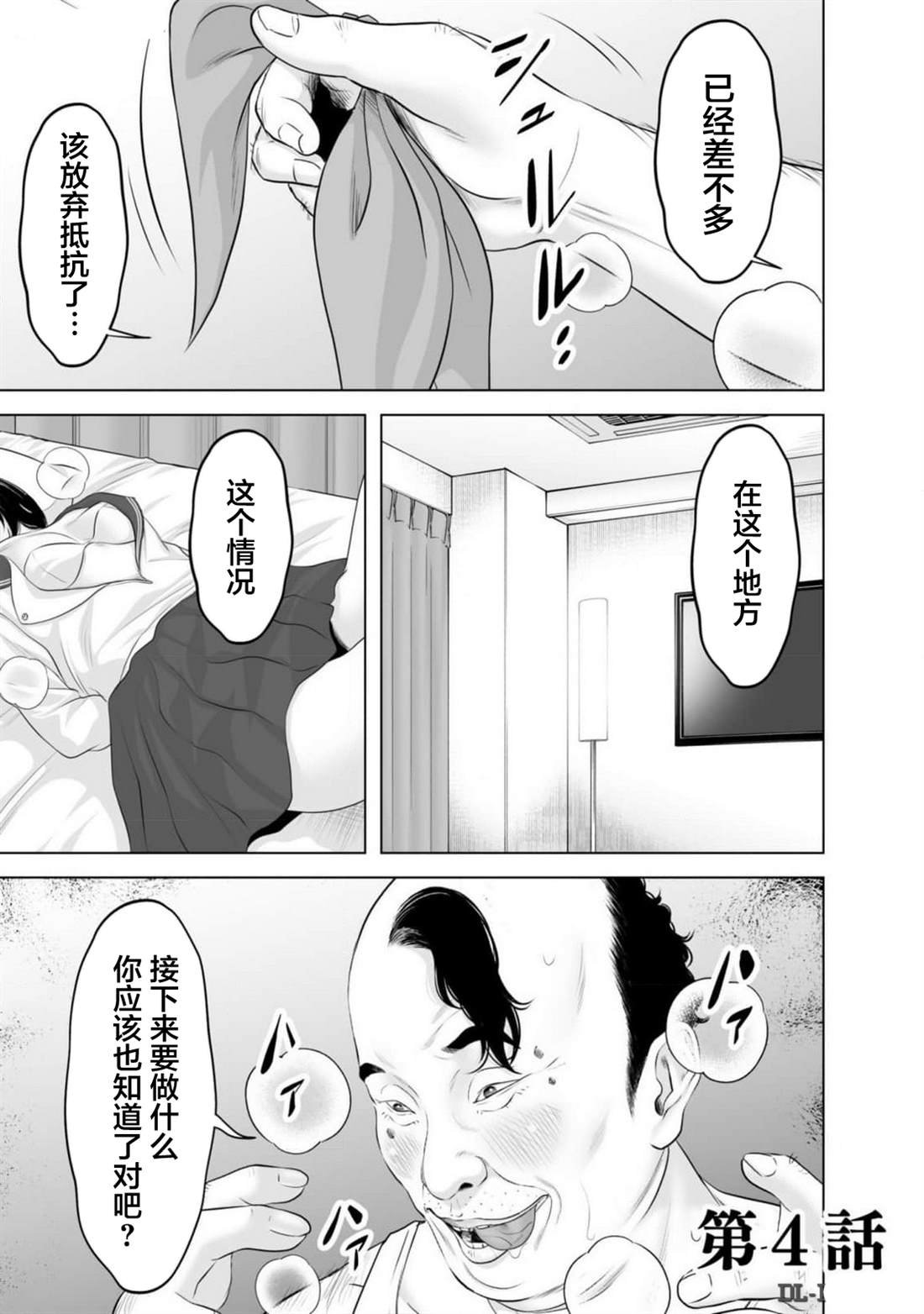 第4话