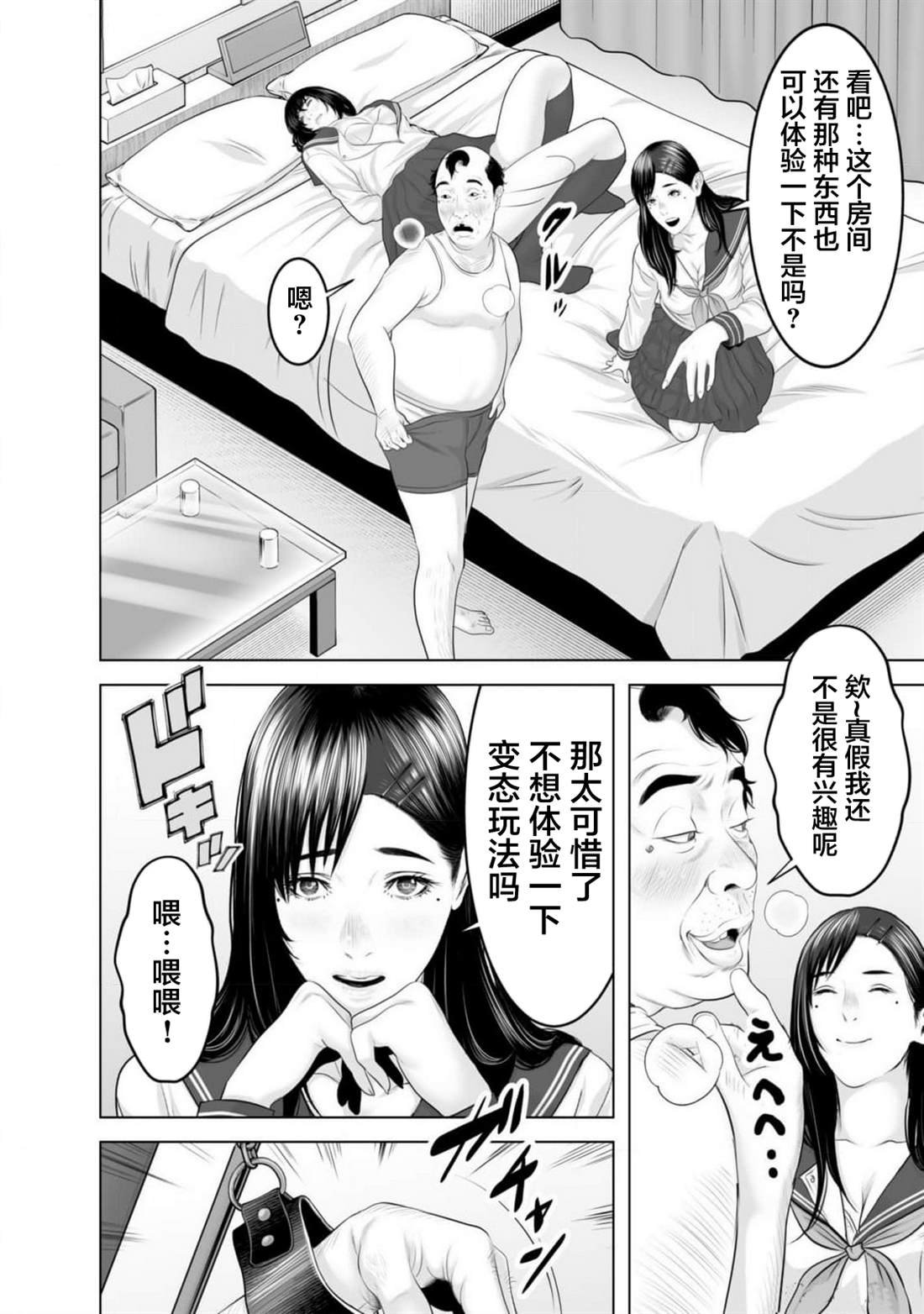 第4话
