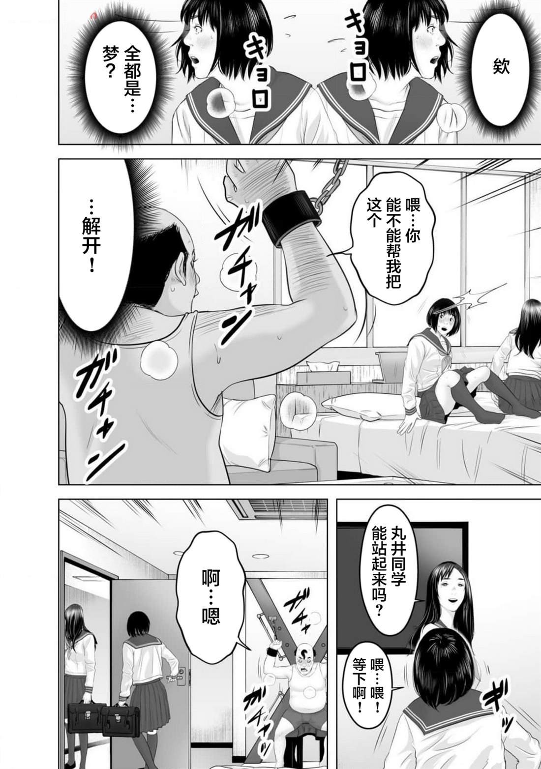 第4话