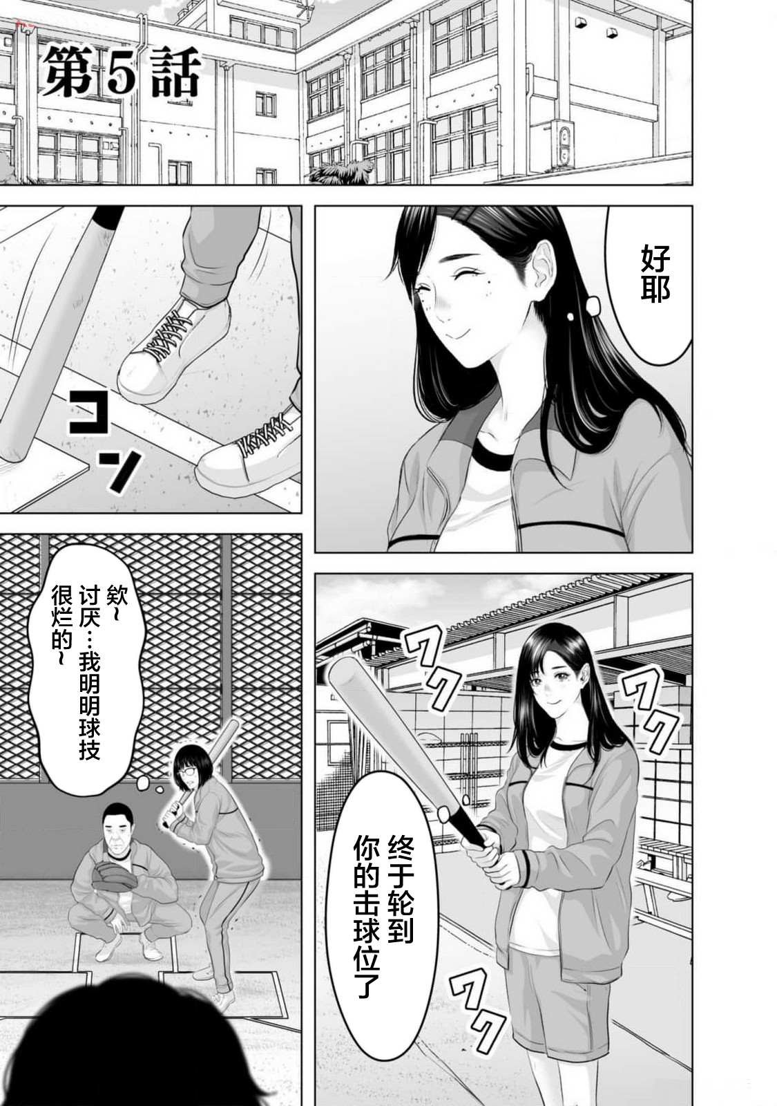 第5话