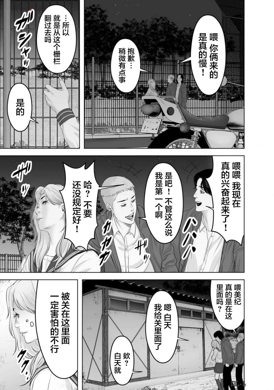 第5话