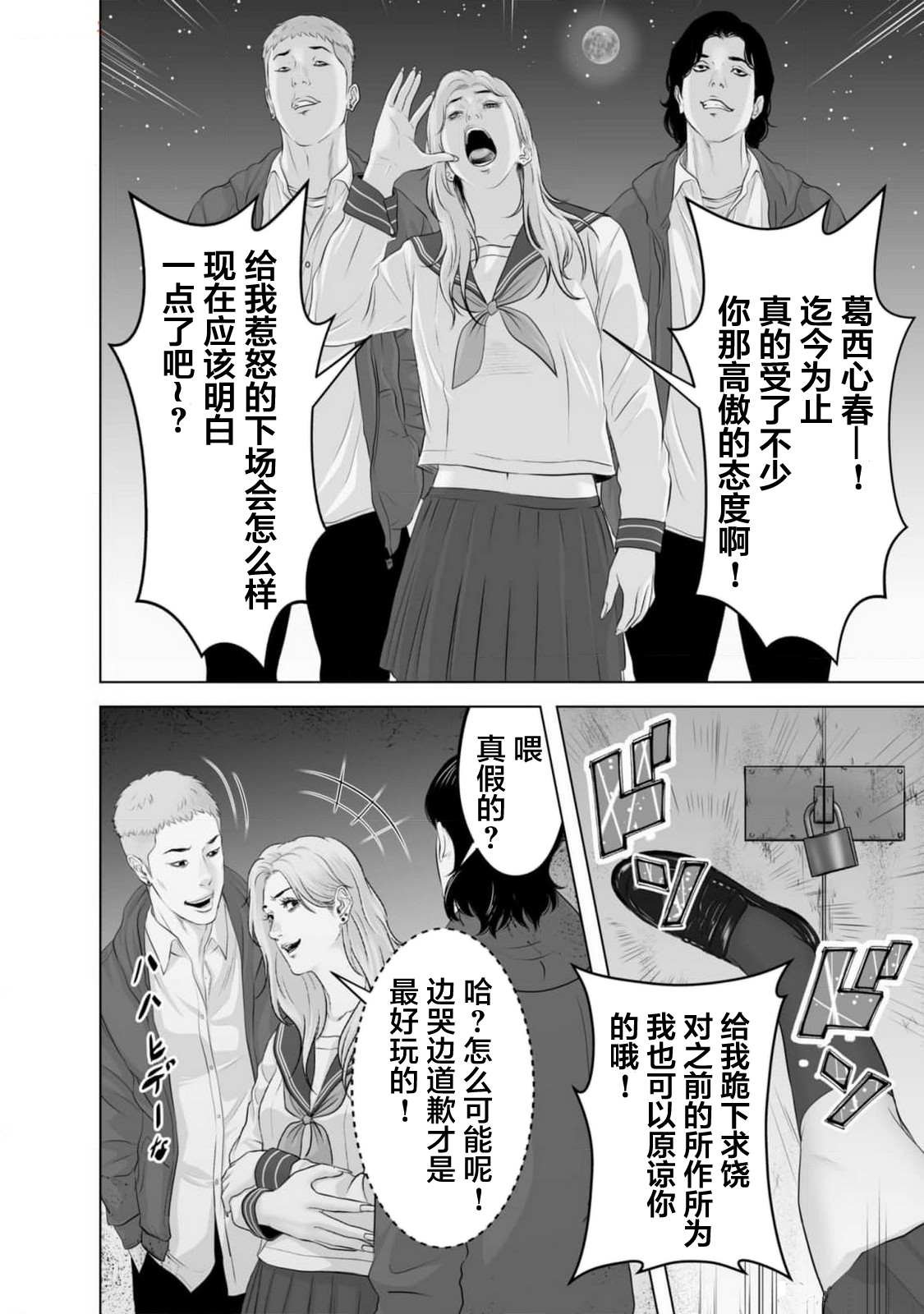 第5话
