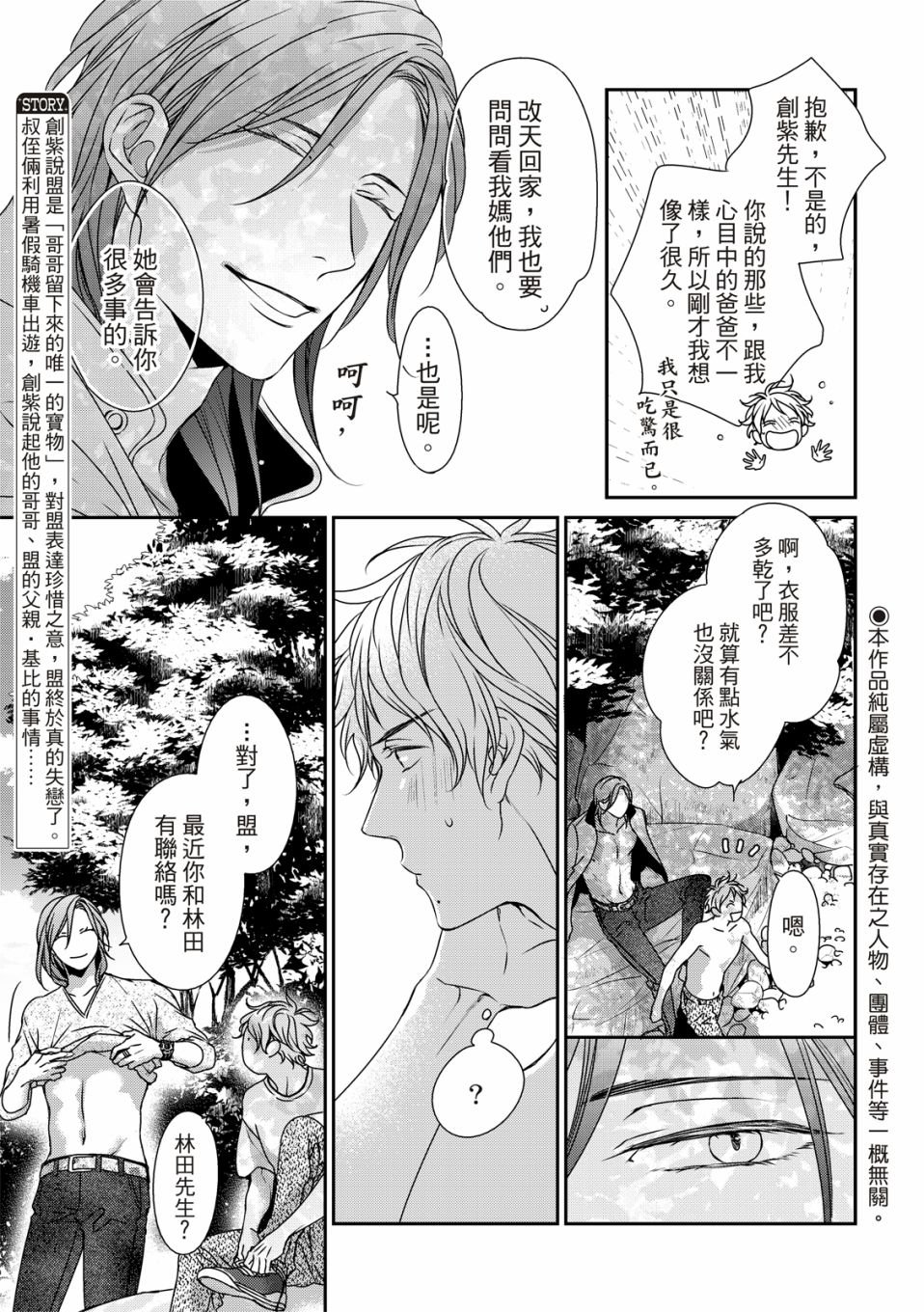 第10话