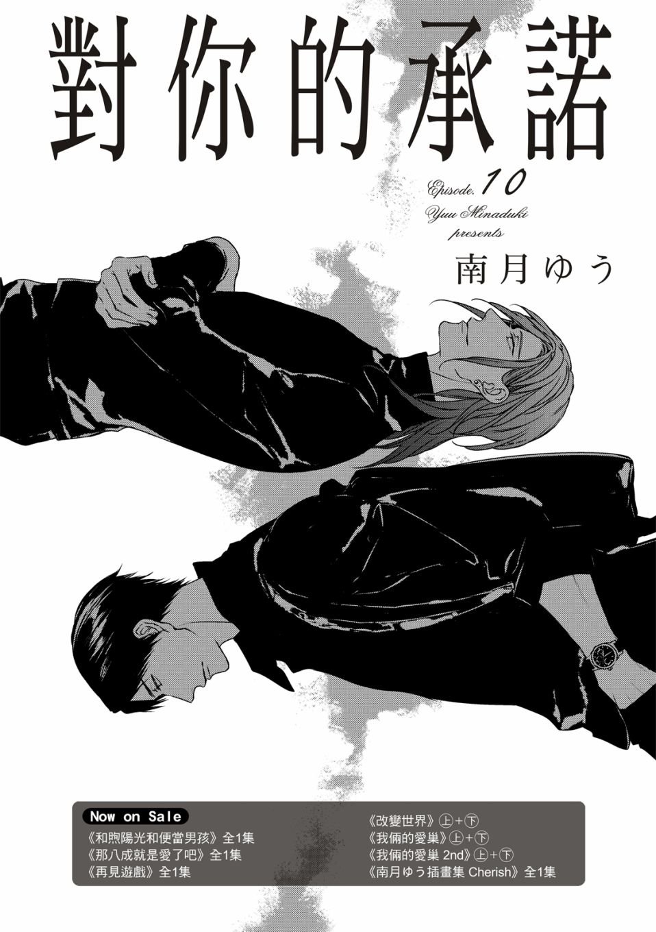 第10话