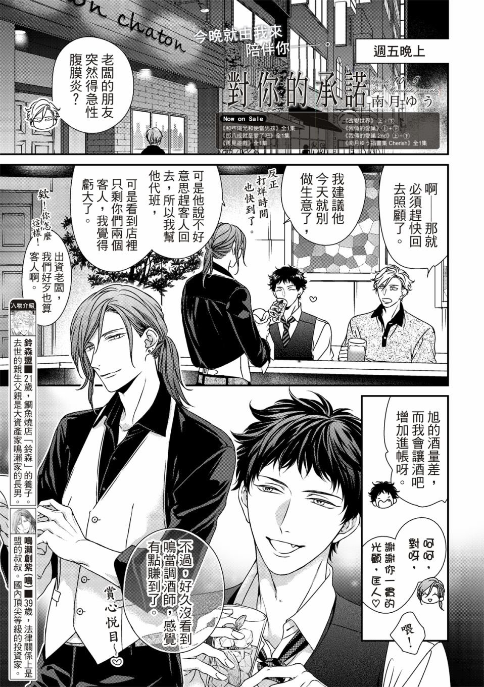 第10.5话