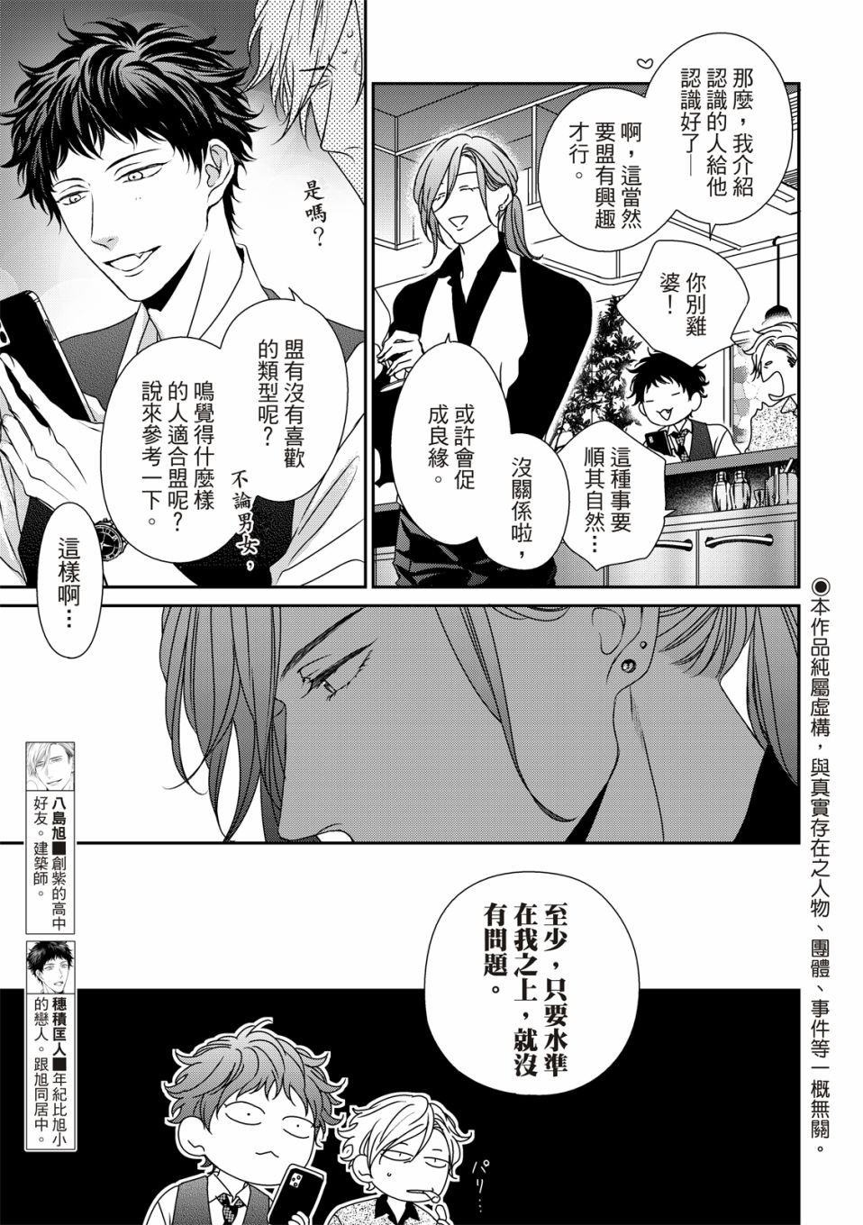 第10.5话