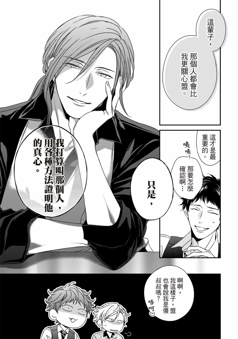 第10.5话
