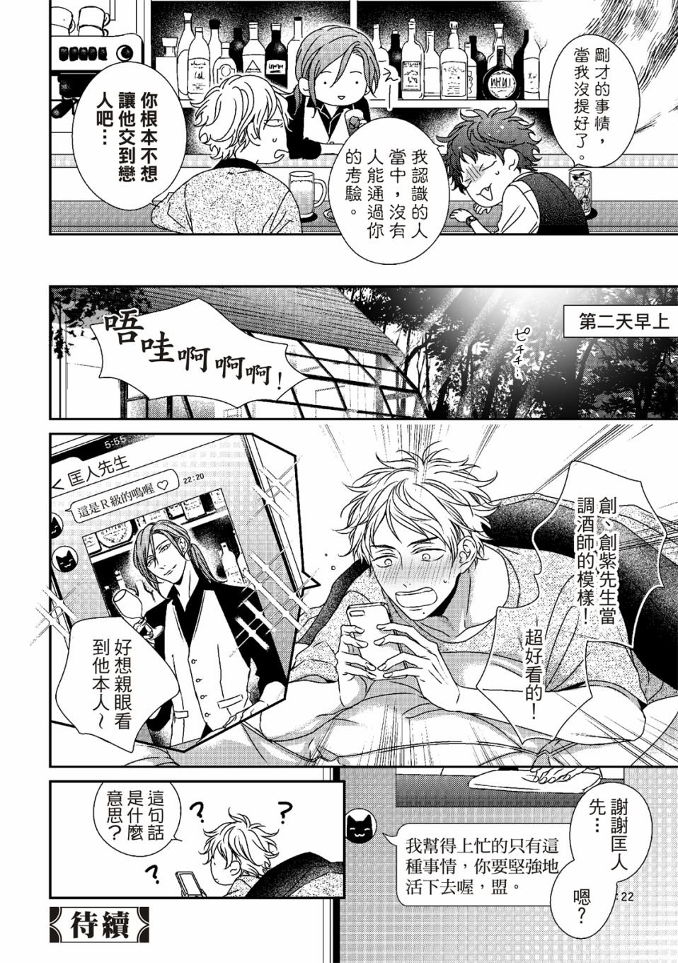第10.5话