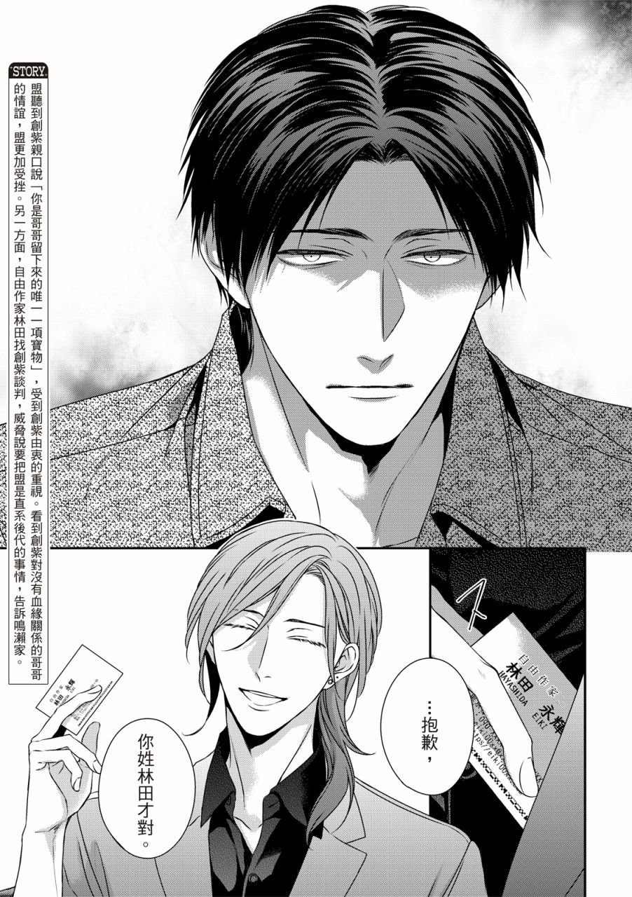 第11话
