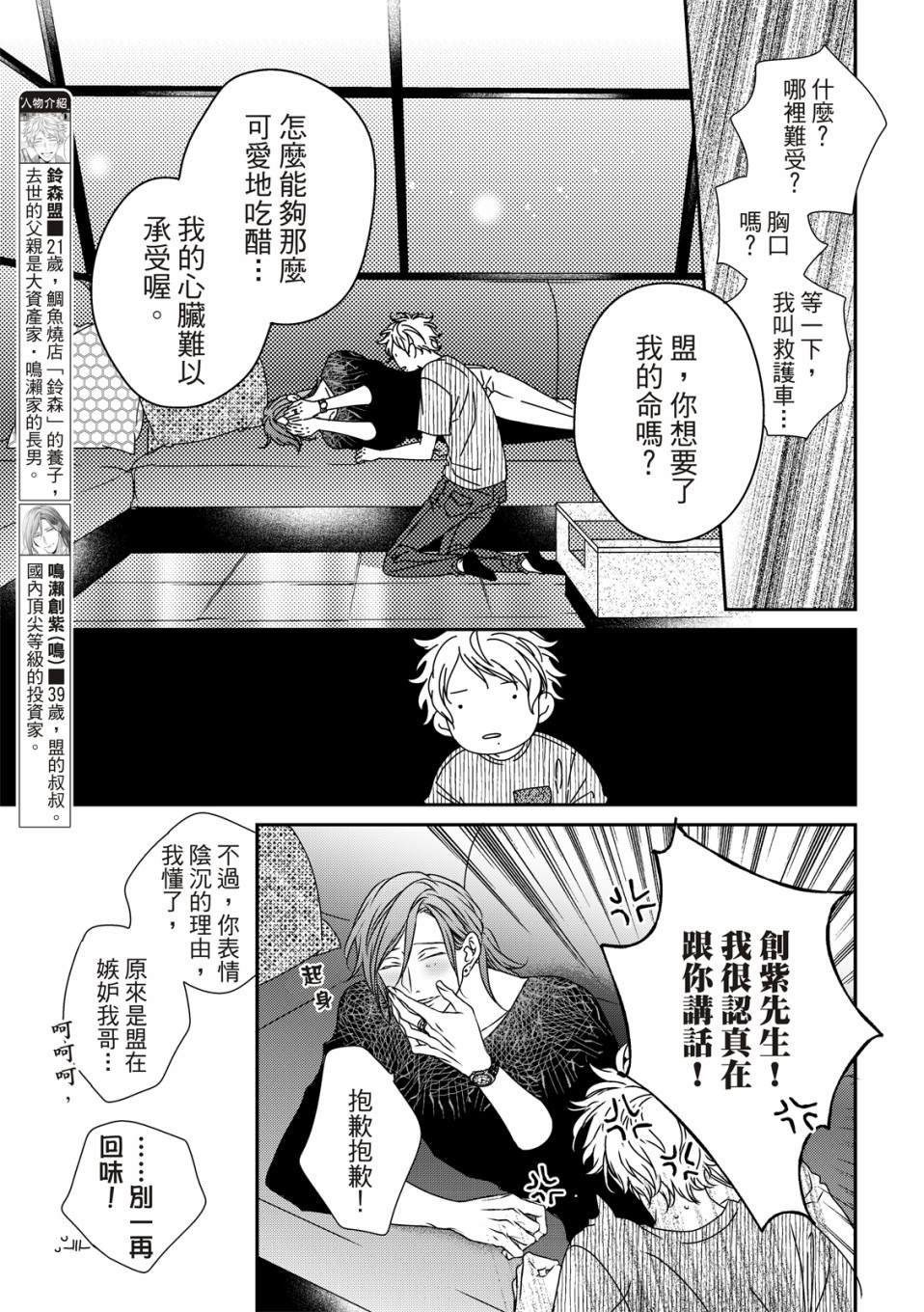 第13话