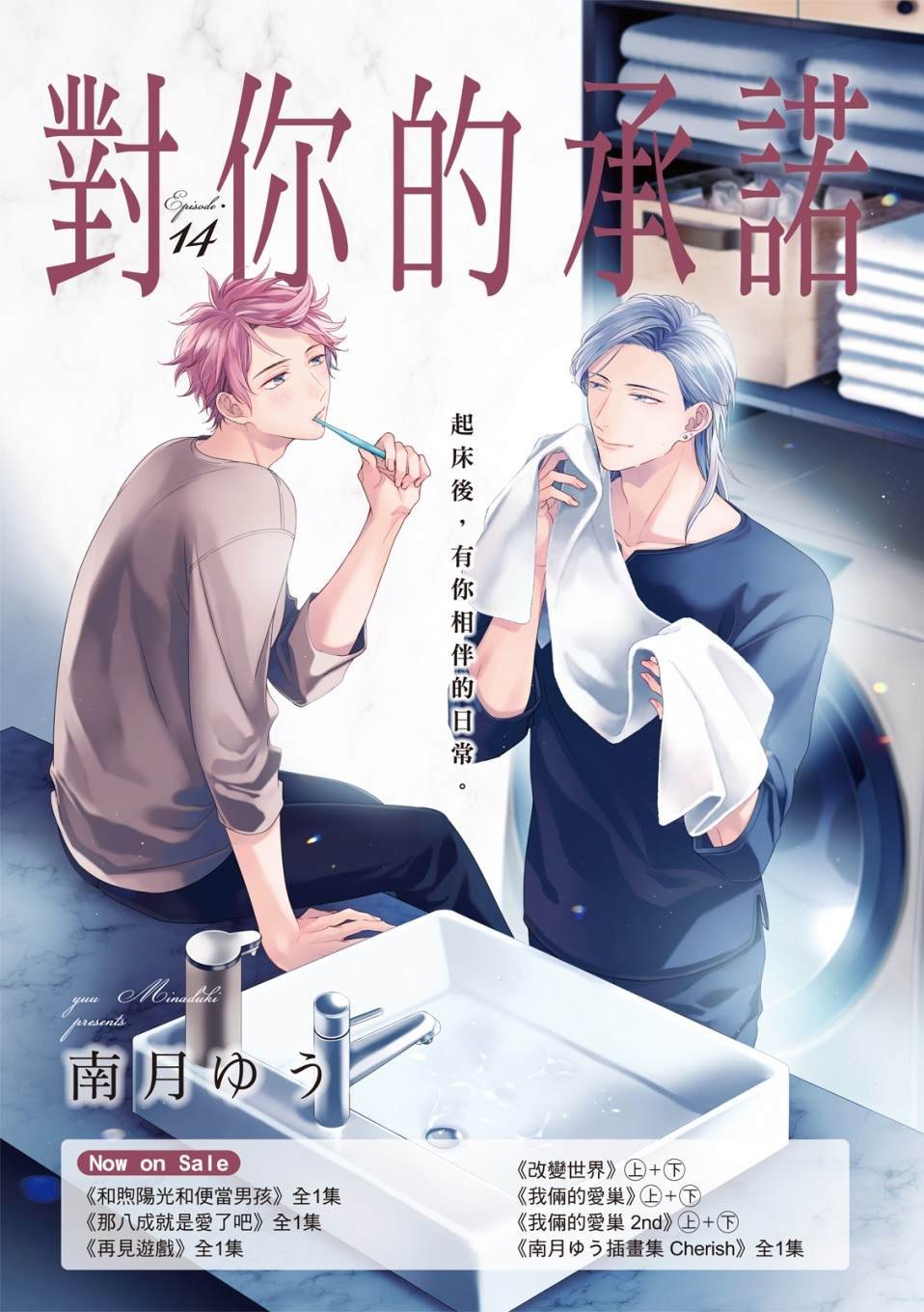 第14话