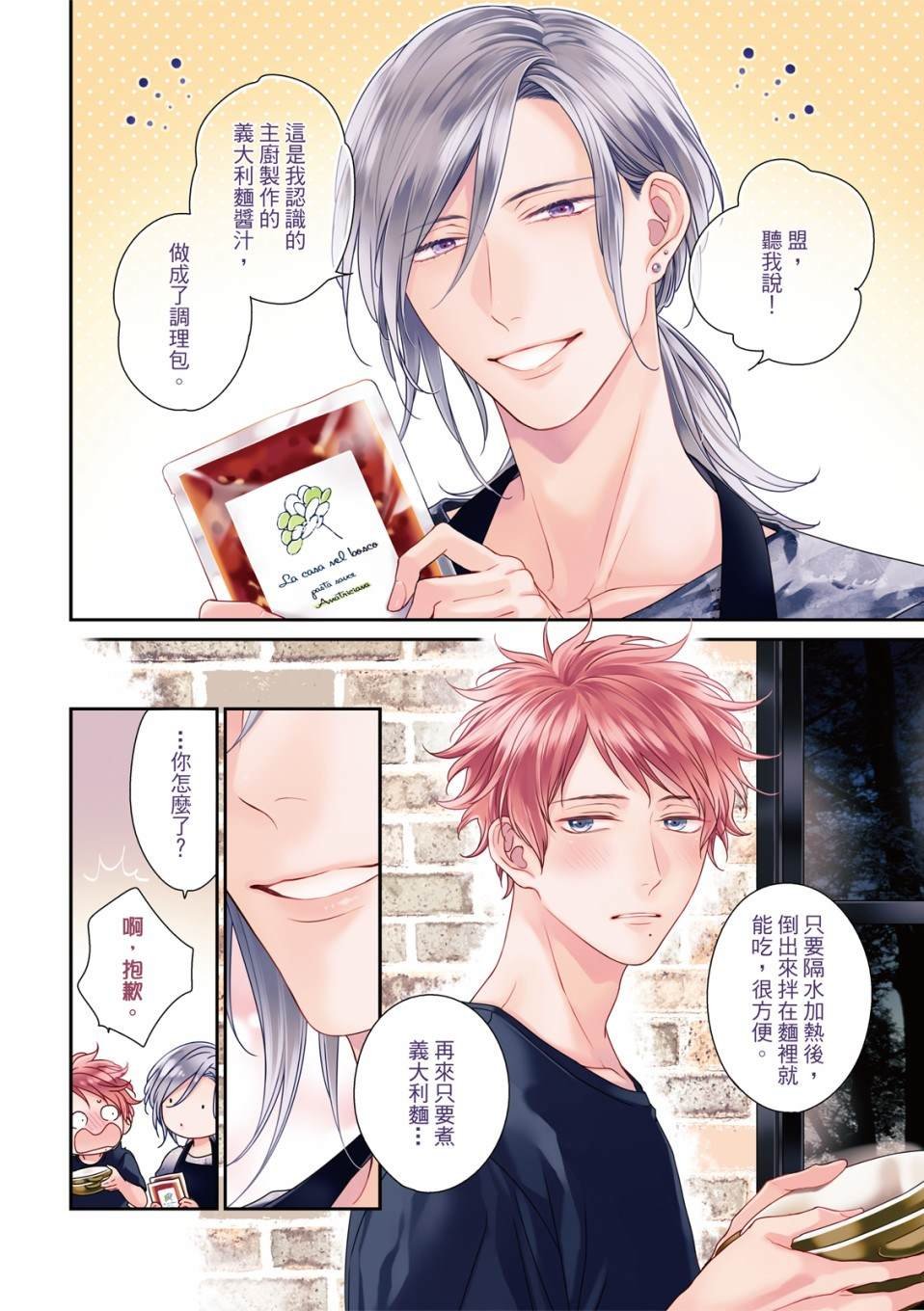 第14话