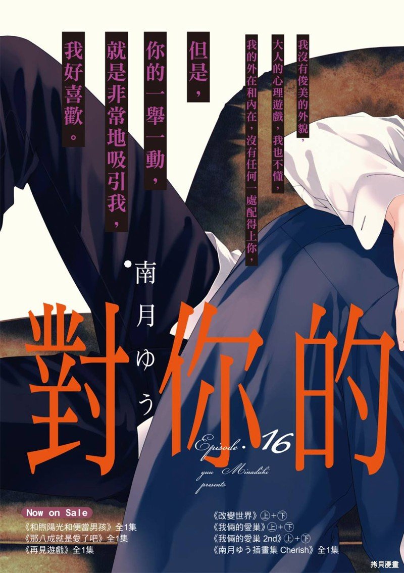 第16话