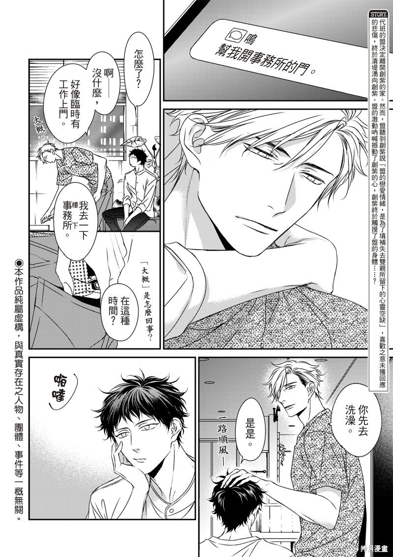 第17话