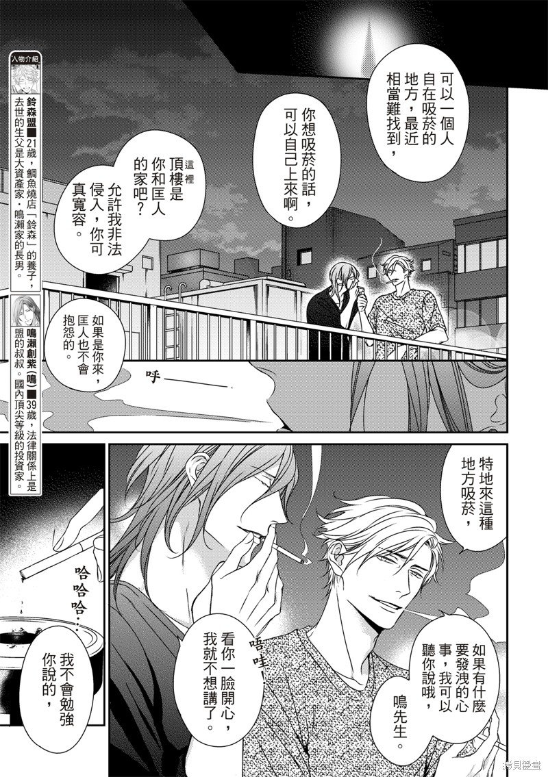 第17话