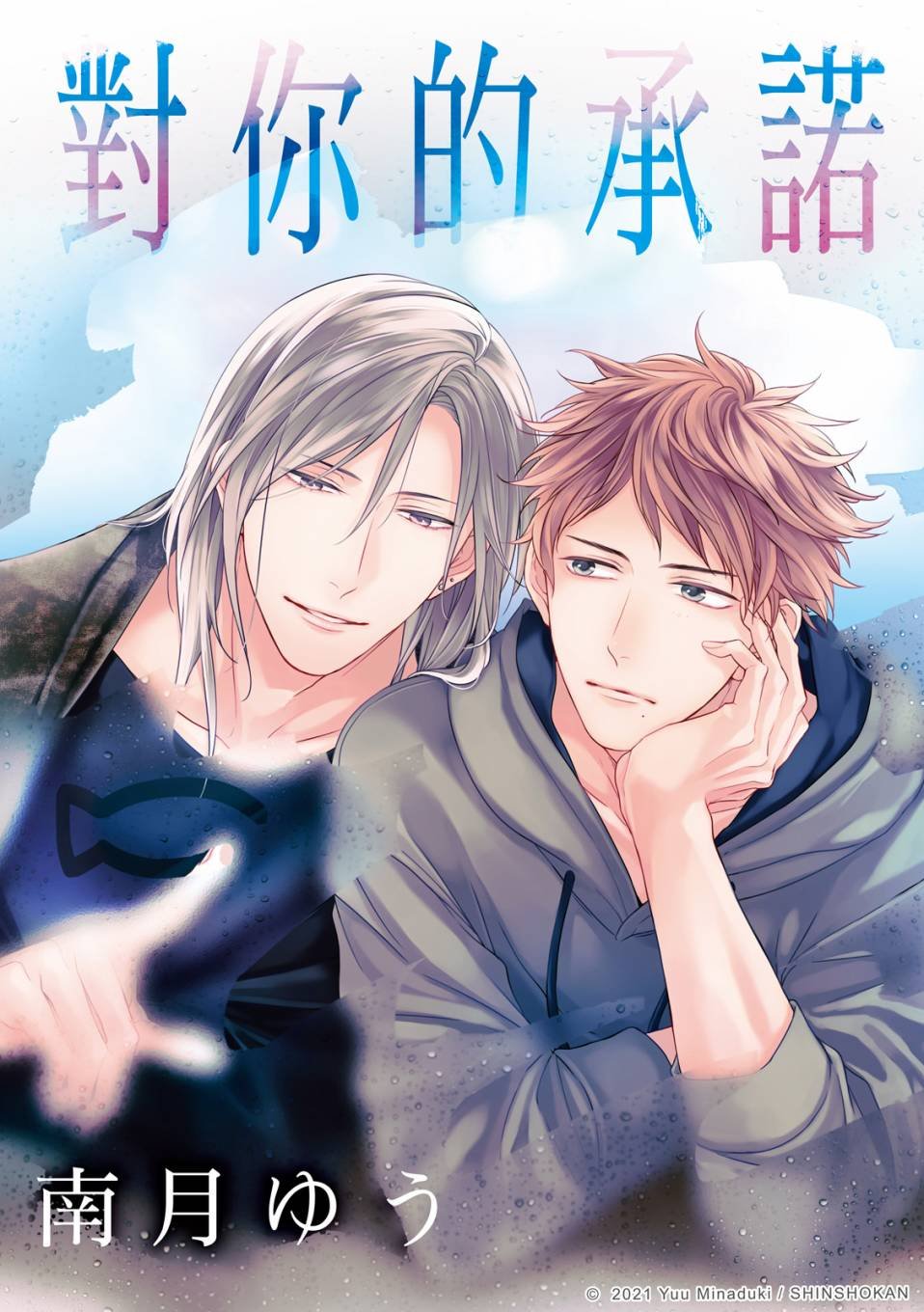 第2话