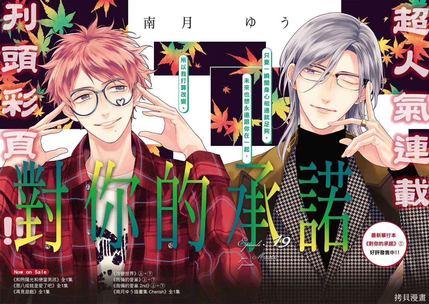 第19话
