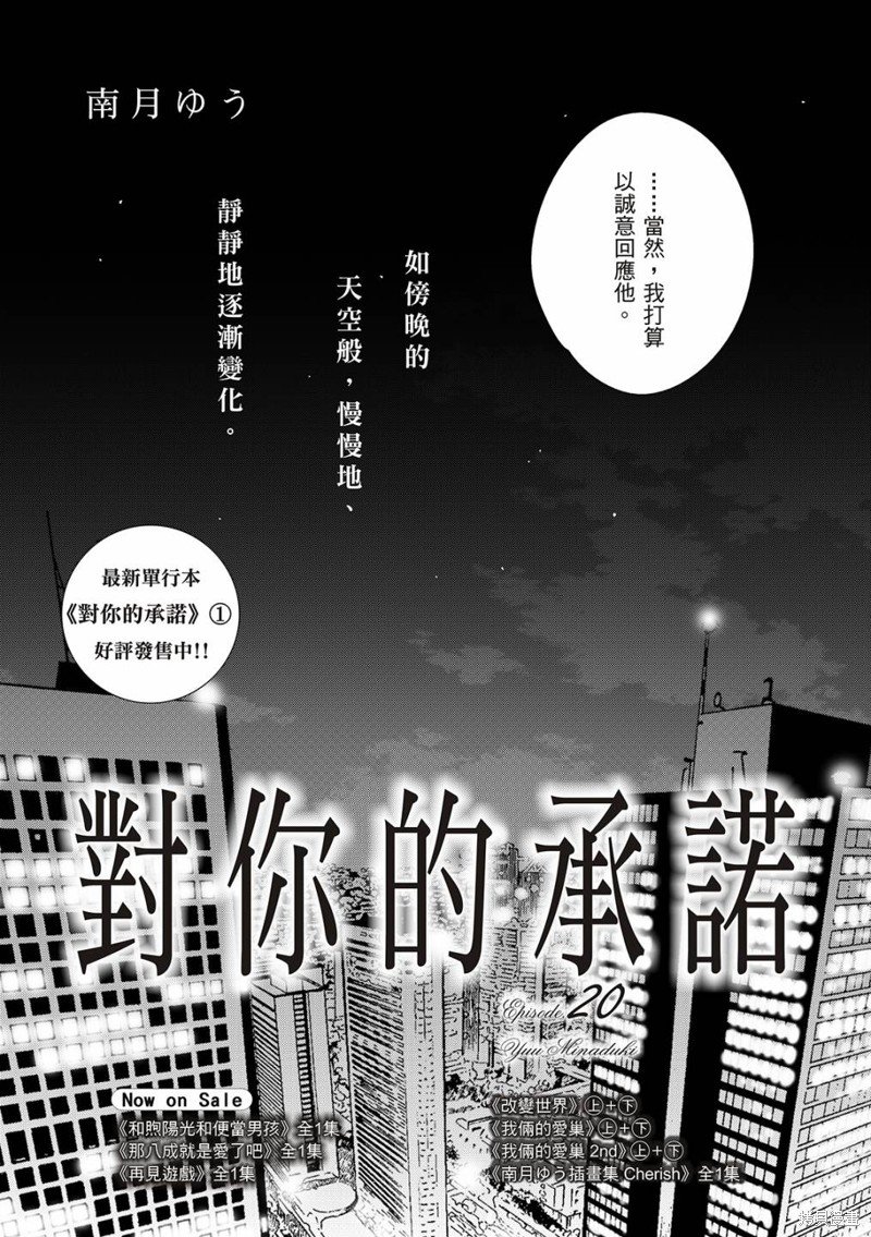 第20话