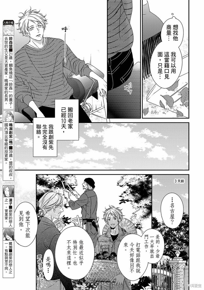 第20话