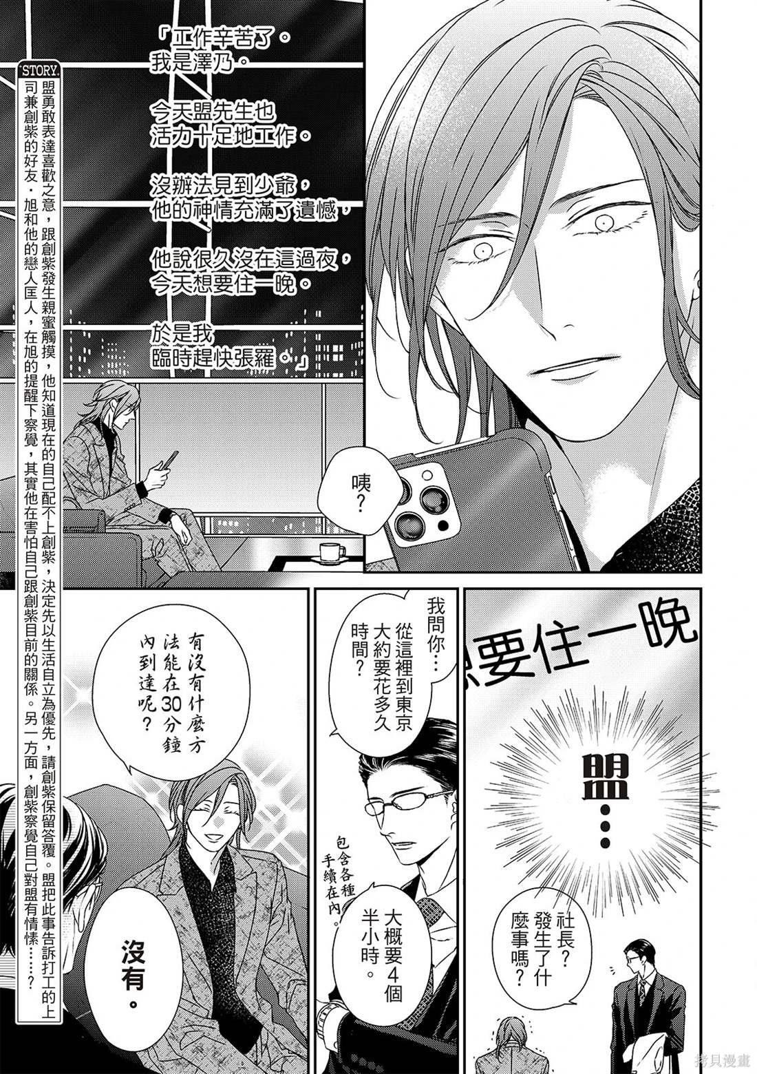 第21话