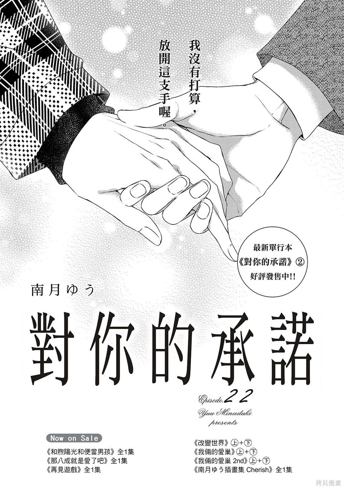 第22话