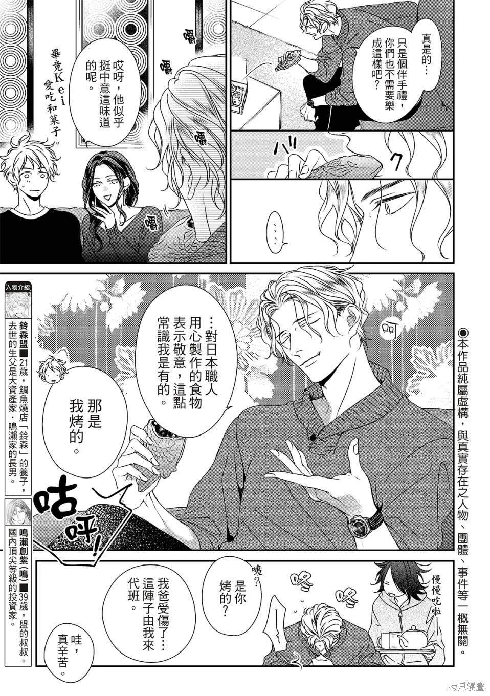 第24话