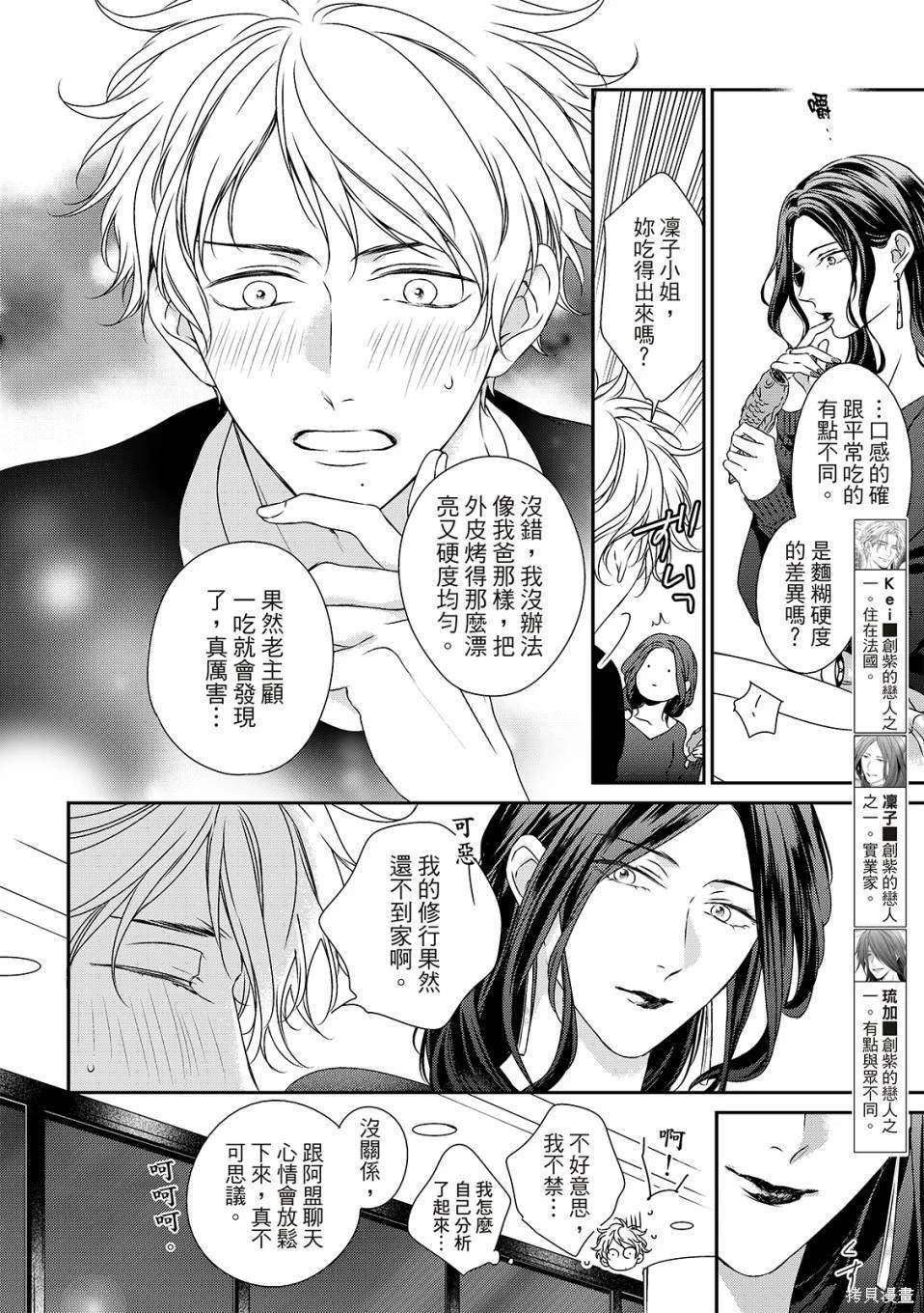 第24话