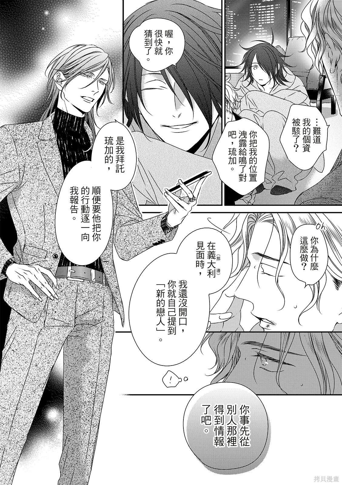第25话