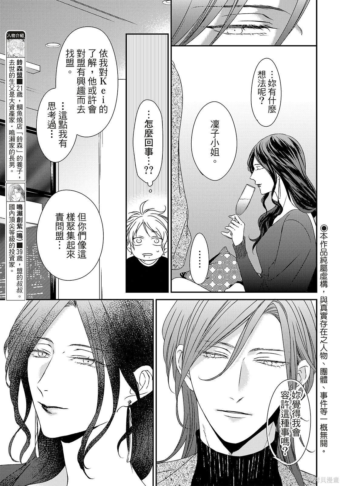 第25话