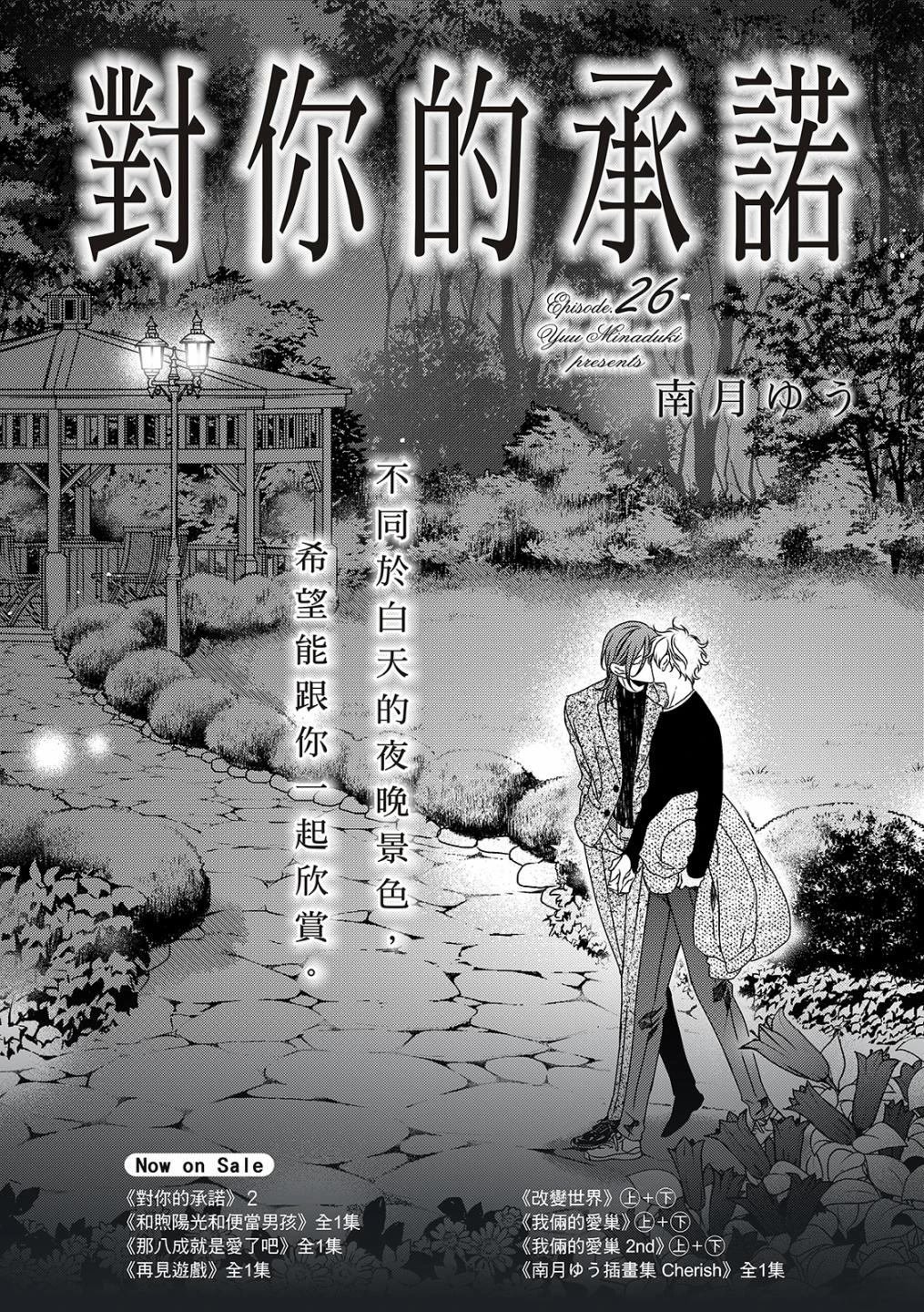 第26话