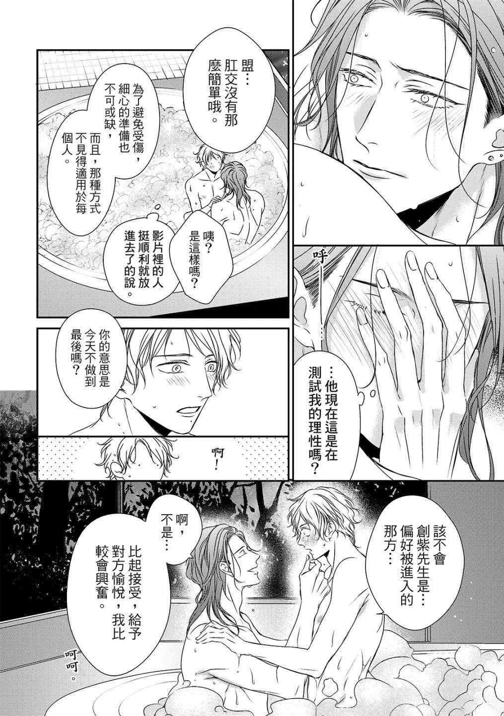 第26话