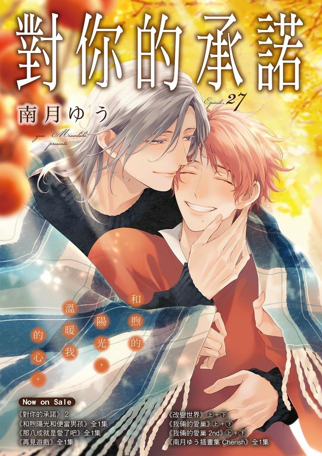 第27话