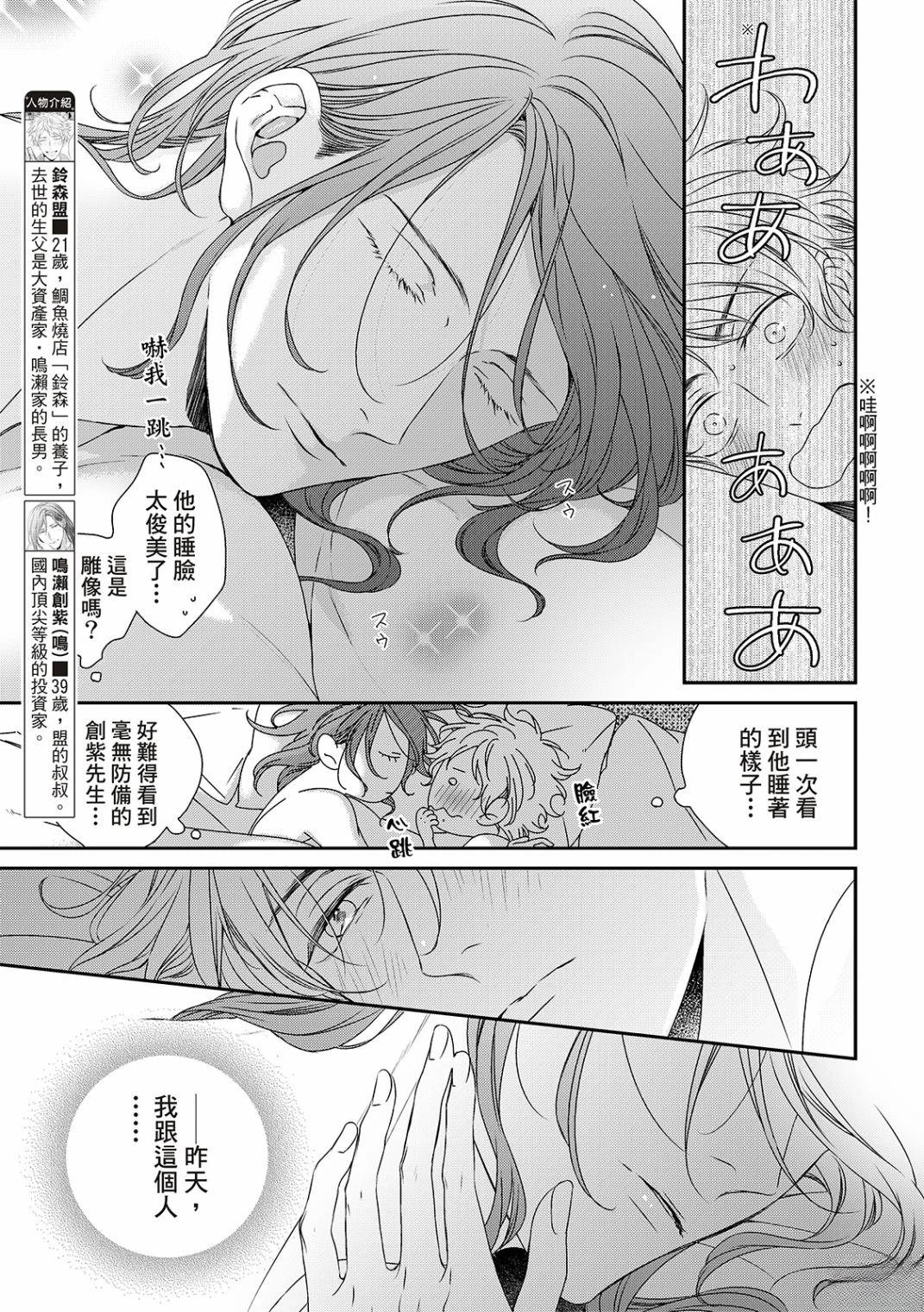 第27话