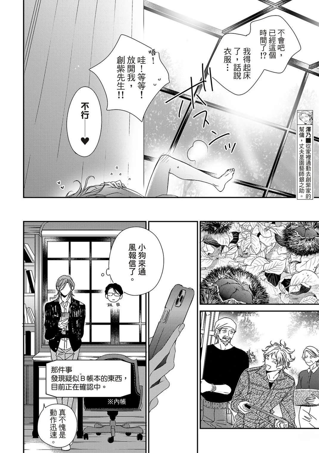 第27话