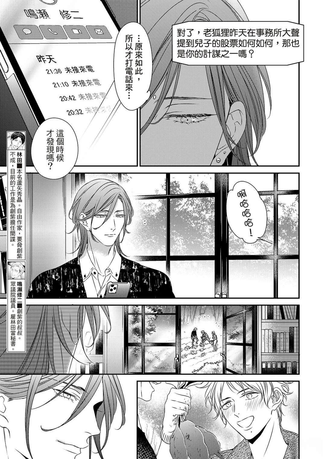 第27话