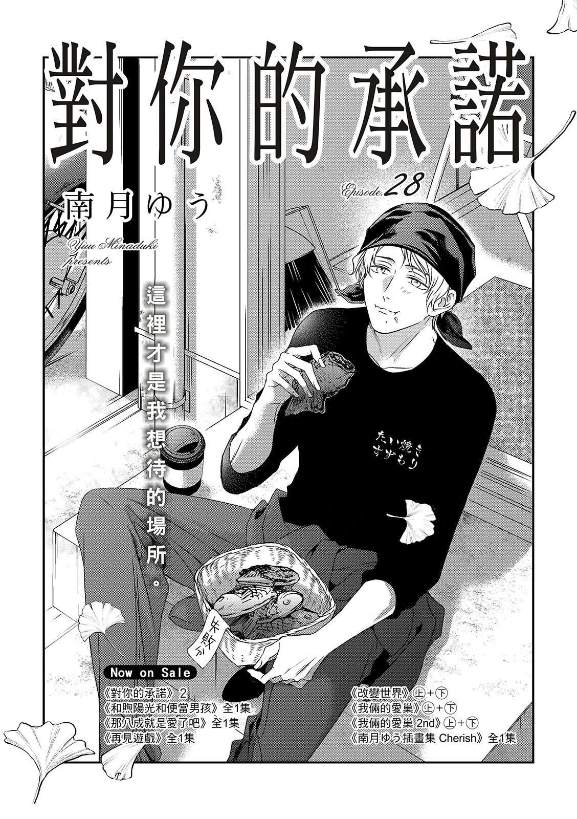 第28话
