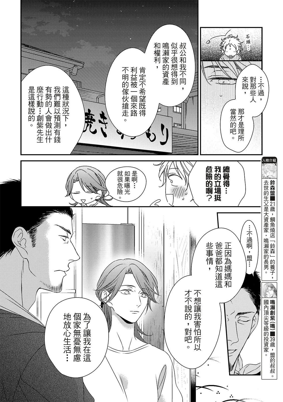 第28话