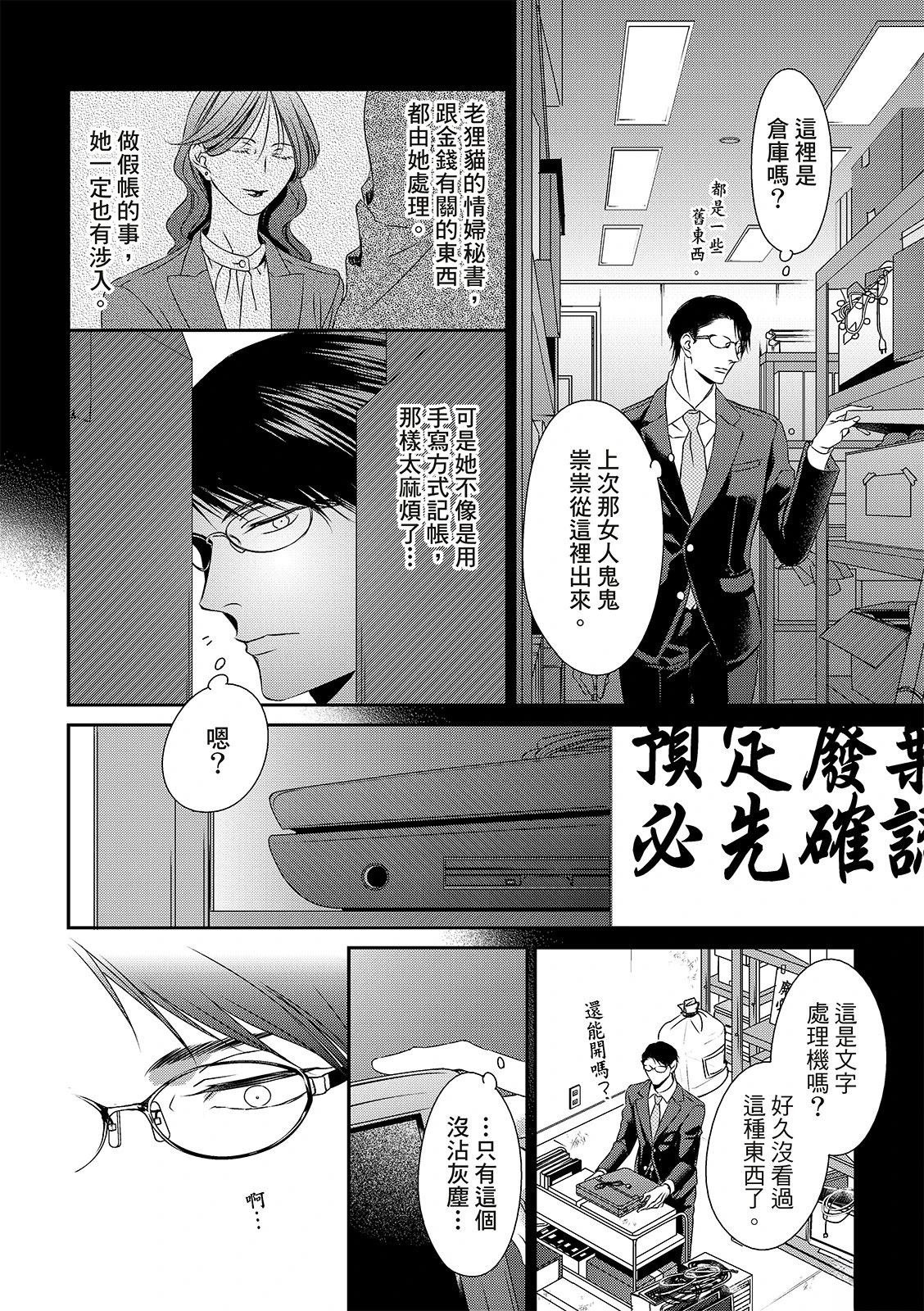 第28话