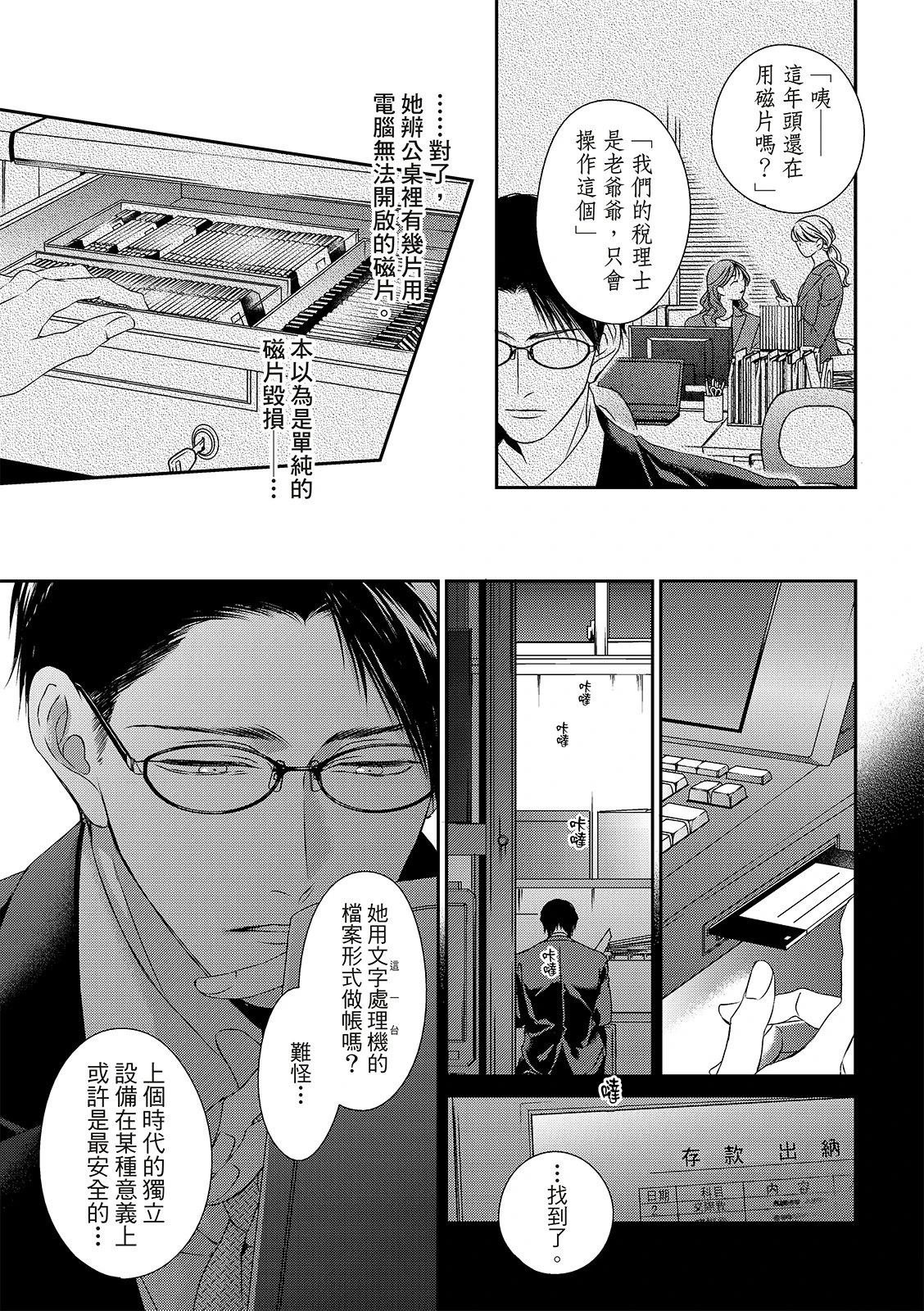 第28话