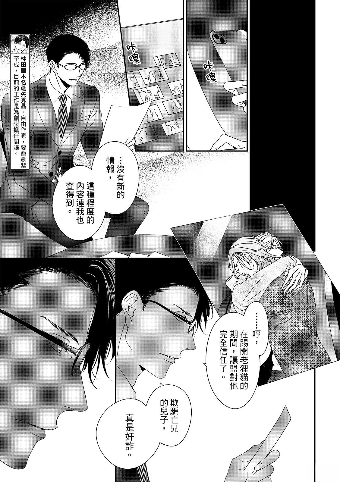 第29话