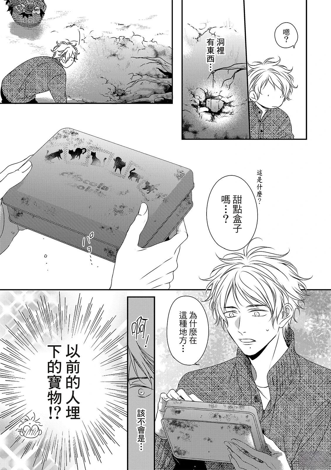 第29话