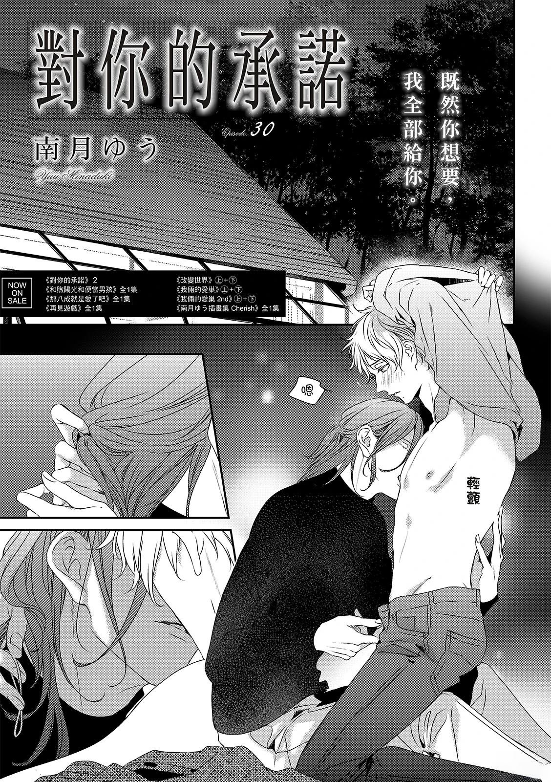 第30话