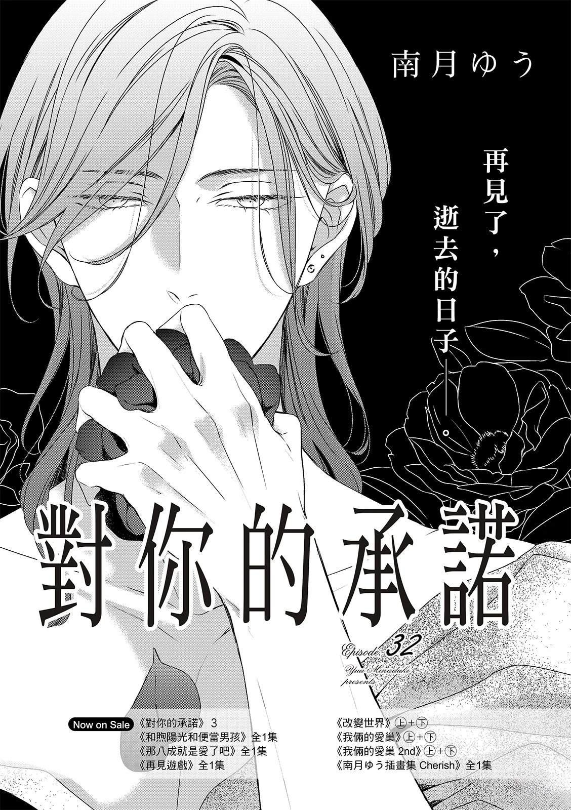 第32话