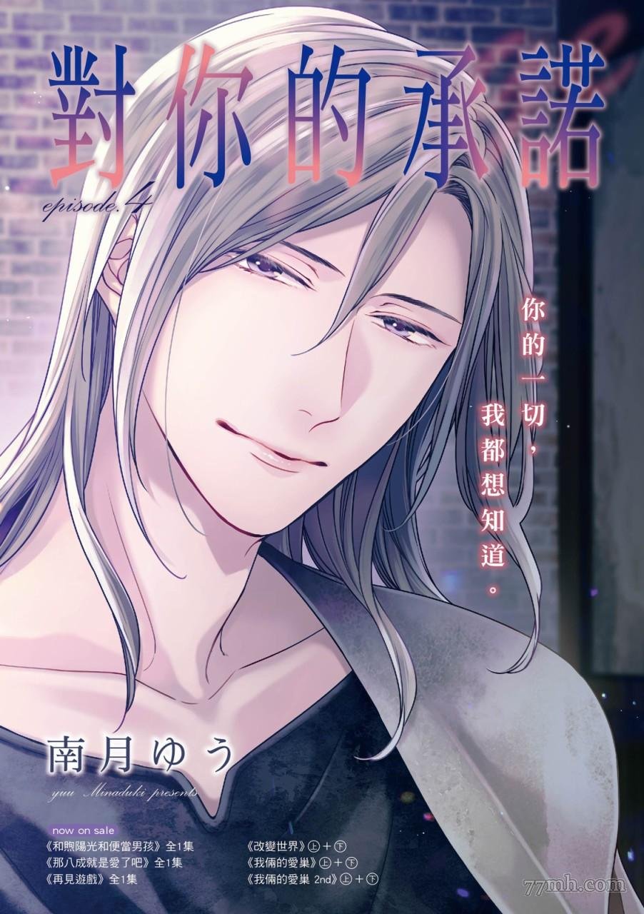 第4话