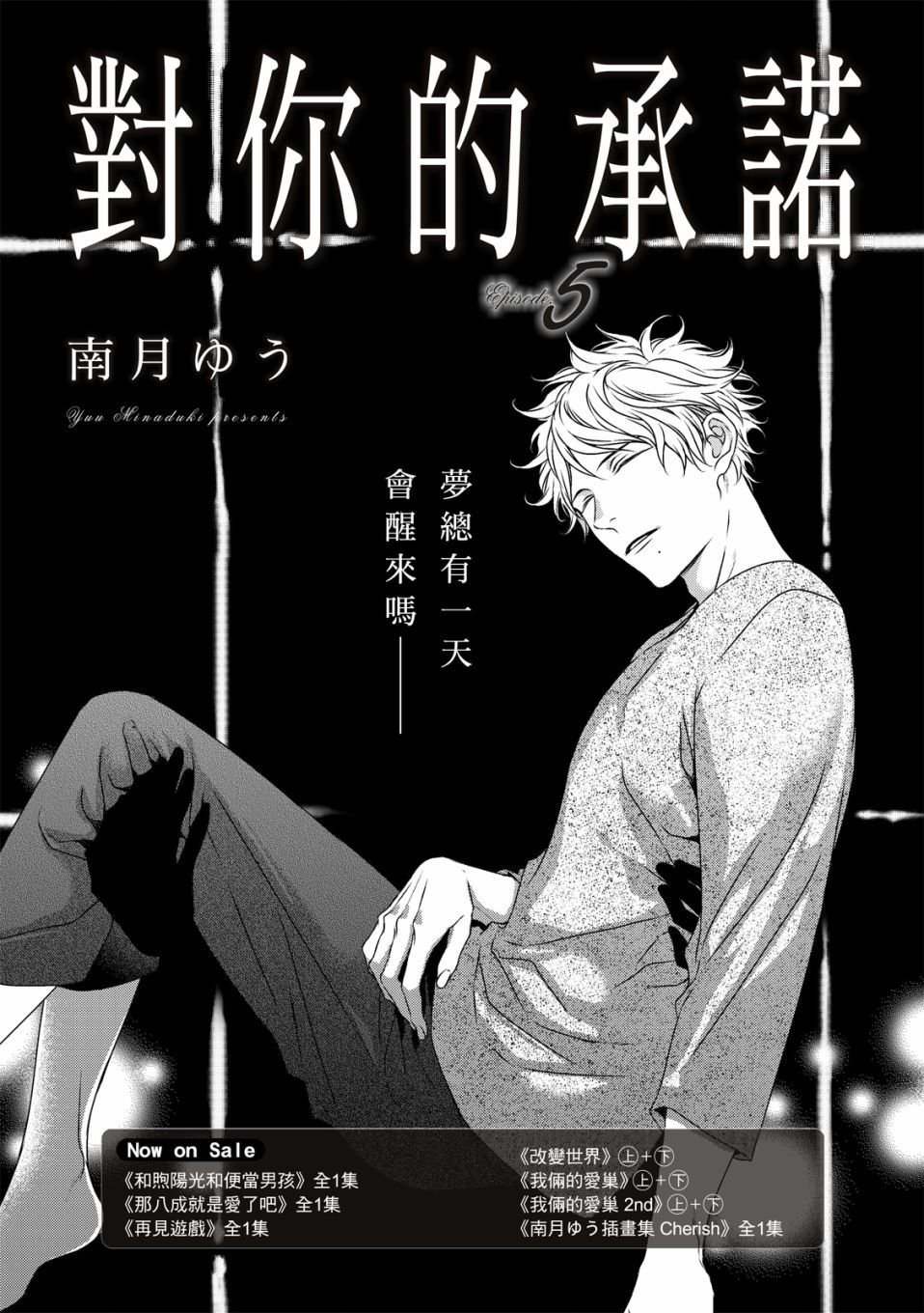 第5话
