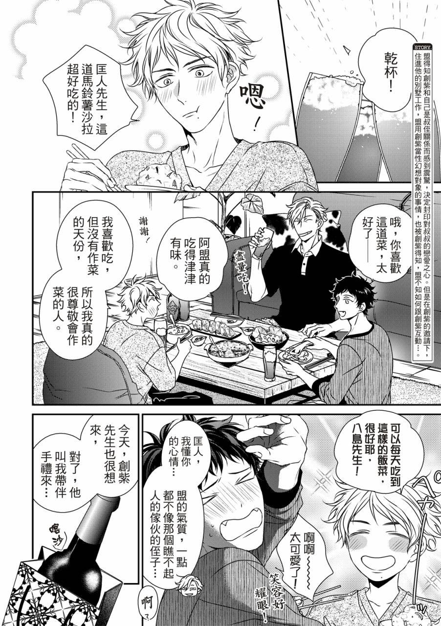 第8话