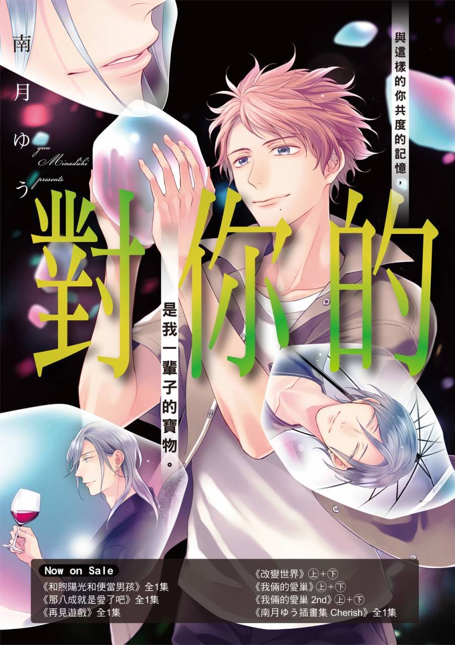 第9话