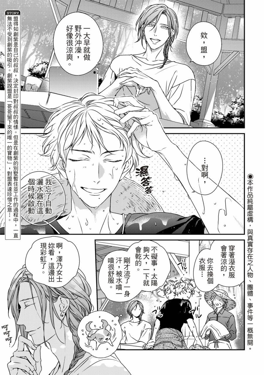 第9话